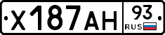 Х187АН93 - 