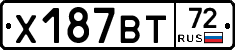 Х187ВТ72 - 