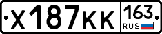 Х187КК163 - 