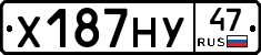 Х187НУ47 - 