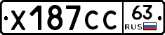 Х187СС63 - 