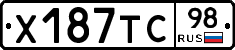 Х187ТС98 - 
