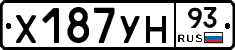 Х187УН93 - 