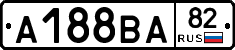 А188ВА82 - 