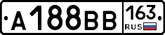 А188ВВ163 - 