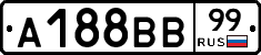 А188ВВ99 - 