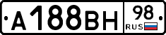 А188ВН98 - 