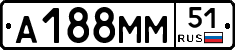 А188ММ51 - 
