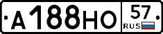 А188НО57 - 