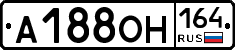 А188ОН164 - 