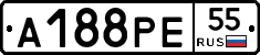 А188РЕ55 - 