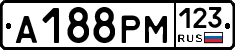 А188РМ123 - 