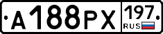 А188РХ197 - 