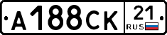 А188СК21 - 