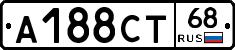 А188СТ68 - 