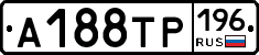 А188ТР196 - 