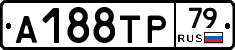 А188ТР79 - 