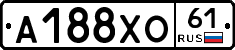А188ХО61 - 
