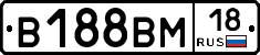 В188ВМ18 - 