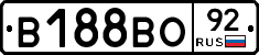В188ВО92 - 