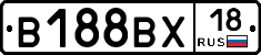 В188ВХ18 - 