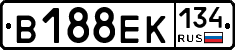 В188ЕК134 - 