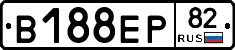 В188ЕР82 - 