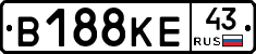 В188КЕ43 - 