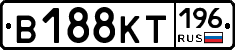 В188КТ196 - 