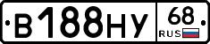 В188НУ68 - 