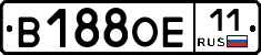 В188ОЕ11 - 