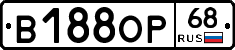 В188ОР68 - 
