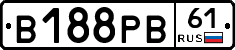 В188РВ61 - 