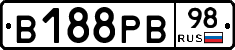 В188РВ98 - 