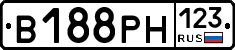 В188РН123 - 