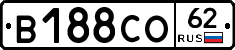 В188СО62 - 