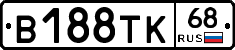 В188ТК68 - 
