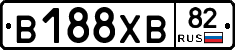 В188ХВ82 - 