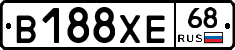 В188ХЕ68 - 