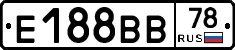 Е188ВВ78 - 