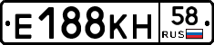 Е188КН58 - 