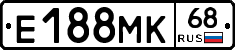 Е188МК68 - 