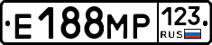 Е188МР123 - 