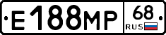 Е188МР68 - 