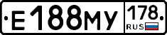 Е188МУ178 - 