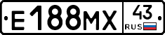 Е188МХ43 - 