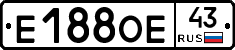 Е188ОЕ43 - 
