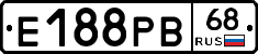 Е188РВ68 - 