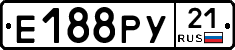 Е188РУ21 - 