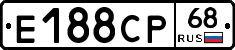 Е188СР68 - 